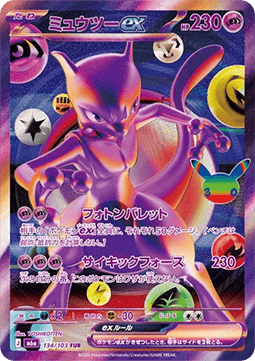 Mewtwo ex