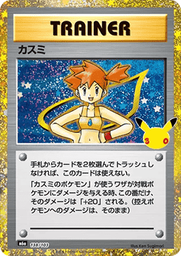 Misty