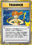 Misty