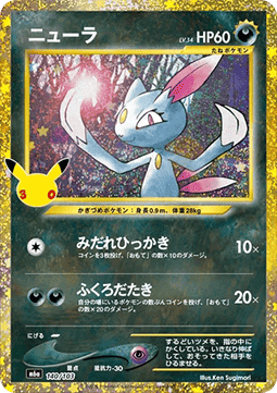 Sneasel