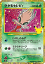 Shining Celebi