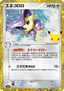 Delcatty