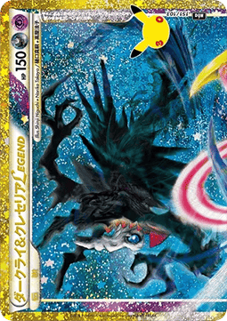 Darkrai & Cresselia LEGEND