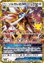 Solgaleo GX