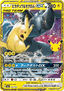 Pikachu & Zekrom GX