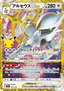 Arceus VSTAR