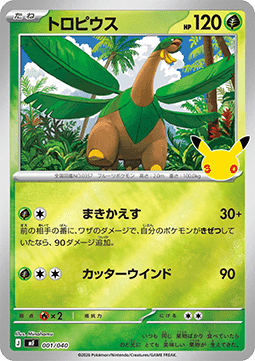 Tropius