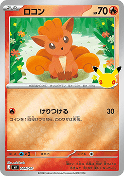 Vulpix