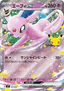 Espeon ex