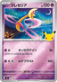Cresselia