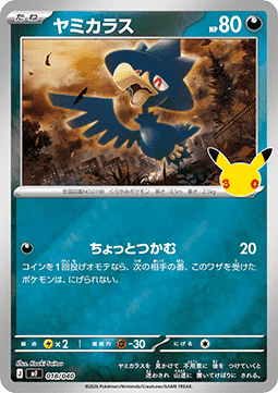 Murkrow