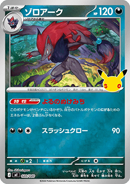Zoroark