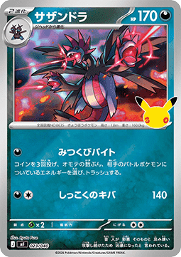 Hydreigon