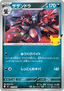 Hydreigon