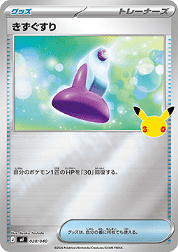 Potion Imagen principal del producto