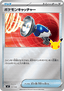 Pokémon Catcher