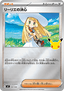 Lillie's Determination