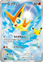 Victini