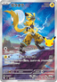 Zeraora