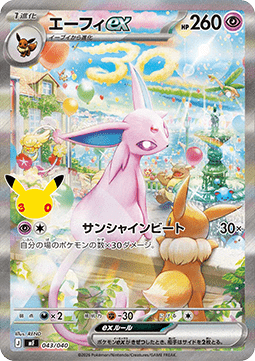 Espeon ex