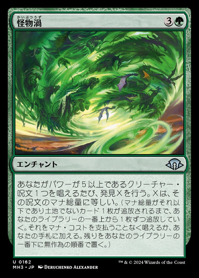 Magic-kaart Monstrous Vortex MH3-162 uit Modern Horizons 3 (Uncommon) Hoofdafbeelding