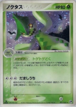 Pokémon-kaart Cacturne 007/053 Holo Rare uit de set Miracle of the Desert Hauptbild
