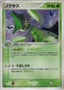 Pokémon-kaart Cacturne 007/053 Holo Rare uit de set Miracle of the Desert