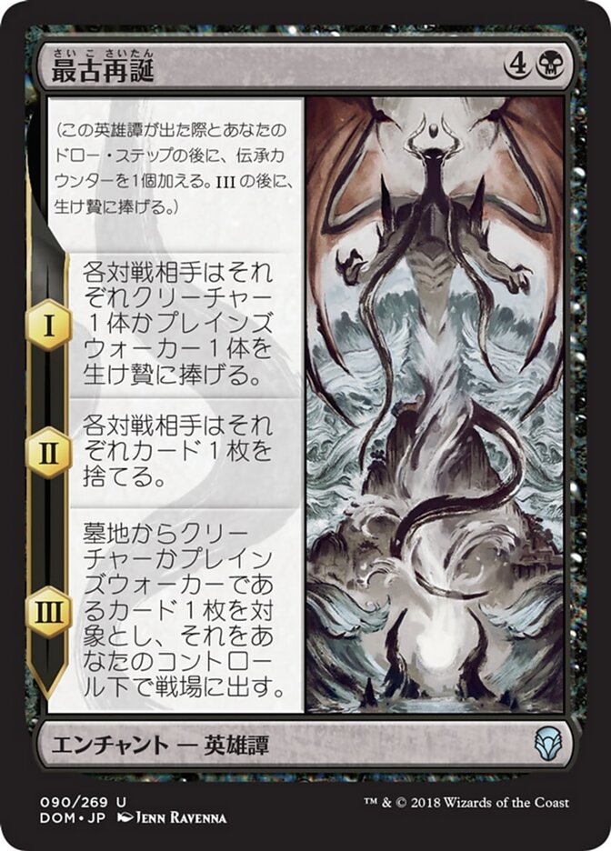 Magic-kaart The Eldest Reborn DOM-90 uit Dominaria (Uncommon)