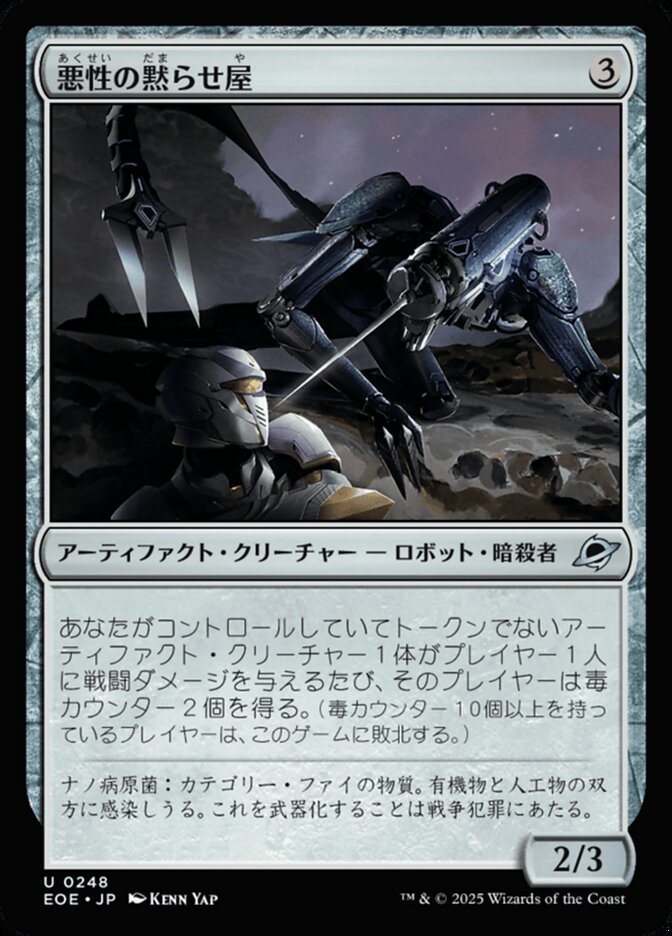 Magic-kaart Virulent Silencer EOE-248 uit Edge of Eternities (Uncommon)