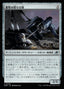 Magic-kaart Virulent Silencer EOE-248 uit Edge of Eternities (Uncommon)