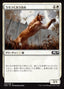 Magic-kaart Prowling Caracal M20-309 uit Core Set 2020 (Common)