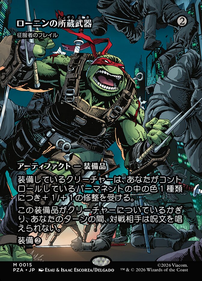 Magic-kaart Conqueror's Flail PZA-15 uit Teenage Mutant Ninja Turtles Source Material (Mythic) Immagine principale del prodotto