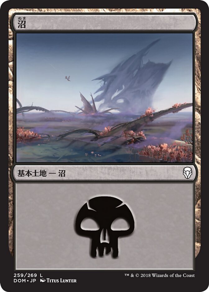 Magic-kaart Swamp DOM-259 uit Dominaria (Land)