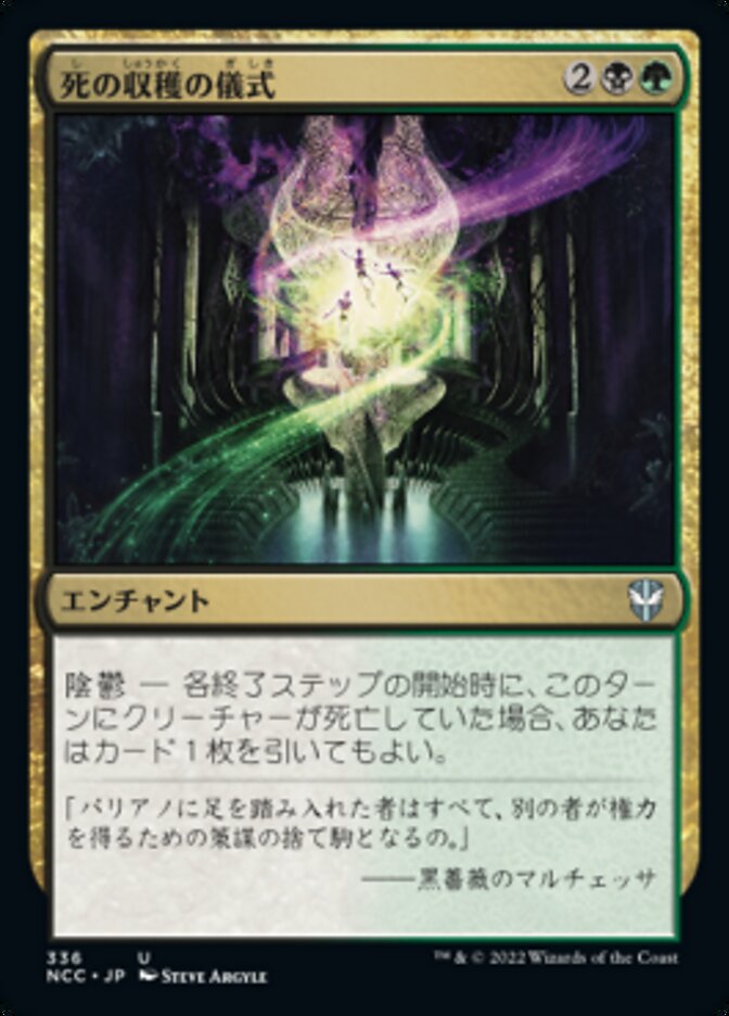 Magic-kaart Deathreap Ritual NCC-336 uit New Capenna Commander (Uncommon) Imagen principal del producto