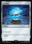 Magic-kaart Sol Ring FIC-358 uit Final Fantasy Commander (Uncommon)