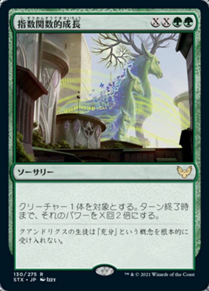 Magic-kaart Exponential Growth STX-130 uit Strixhaven: School of Mages (Rare) Imagen principal del producto