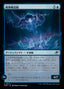 Magic-kaart Specimen Freighter EOE-76 uit Edge of Eternities (Uncommon)