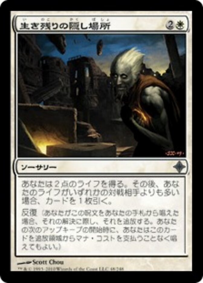 Magic-kaart Survival Cache ROE-48 uit Rise of the Eldrazi (Uncommon)