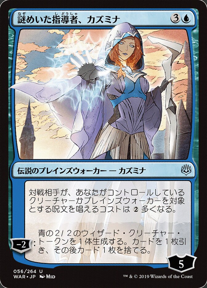 Magic-kaart Kasmina, Enigmatic Mentor WAR-56★ uit War of the Spark (Uncommon)