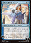 Magic-kaart Kasmina, Enigmatic Mentor WAR-56★ uit War of the Spark (Uncommon)