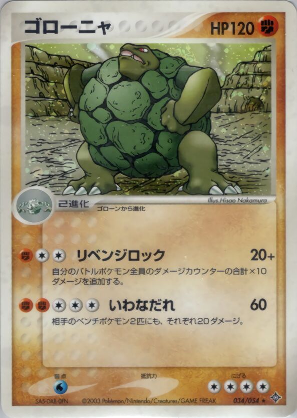 Pokémon-kaart Golem 034/054 Holo Rare uit de set Rulers of the Heavens