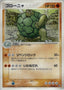 Pokémon-kaart Golem 034/054 Holo Rare uit de set Rulers of the Heavens