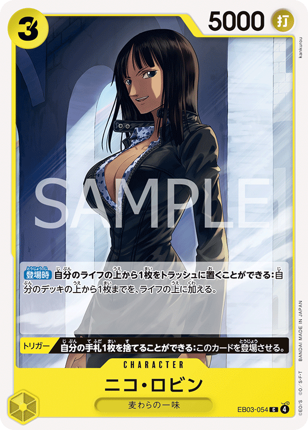Nico Robin – Unnumbered Promos (Non-English) 054 – One Piece Card Game single card Hoofdafbeelding