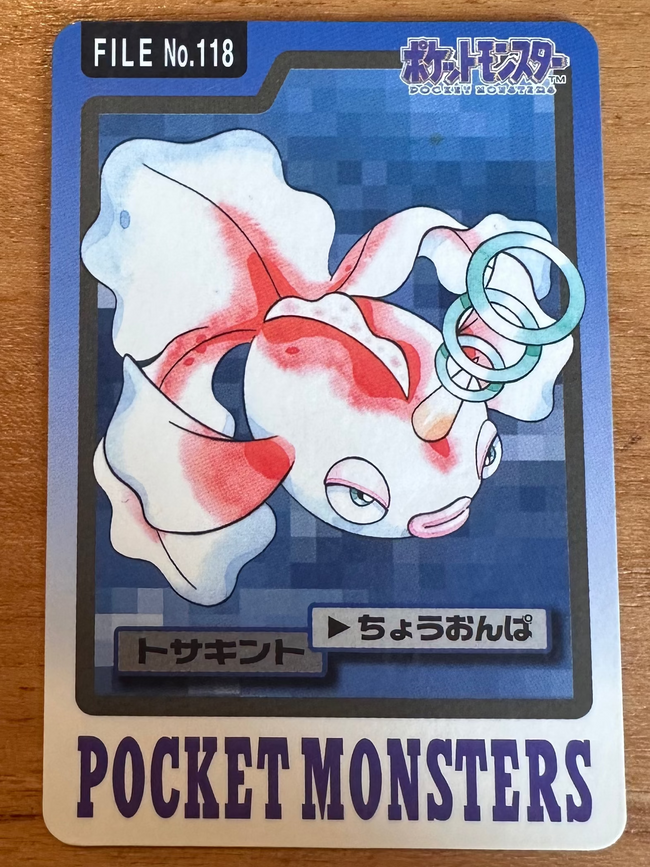 Goldeen #118 Pokemon Japanese 1997 Carddass Vending Pocket Monster Hover Image