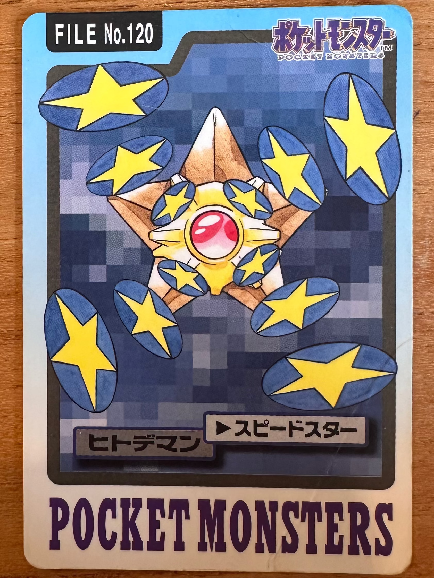 Staryu #120 Pokemon Japanese 1997 Carddass Vending Pocket Monster