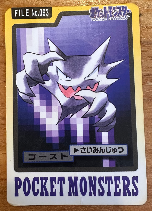 Haunter #093 Pokemon Japanese 1997 Carddass Vending Pocket Monster Hover Image