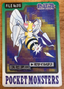 Beedrill #015 Pokemon Japanese 1997 Carddass Vending Pocket Monster