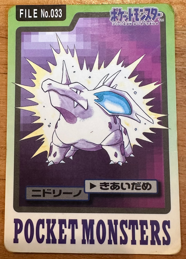 Nidorino #033 Pokemon Japanese 1997 Carddass Vending Pocket Monster Hover Image