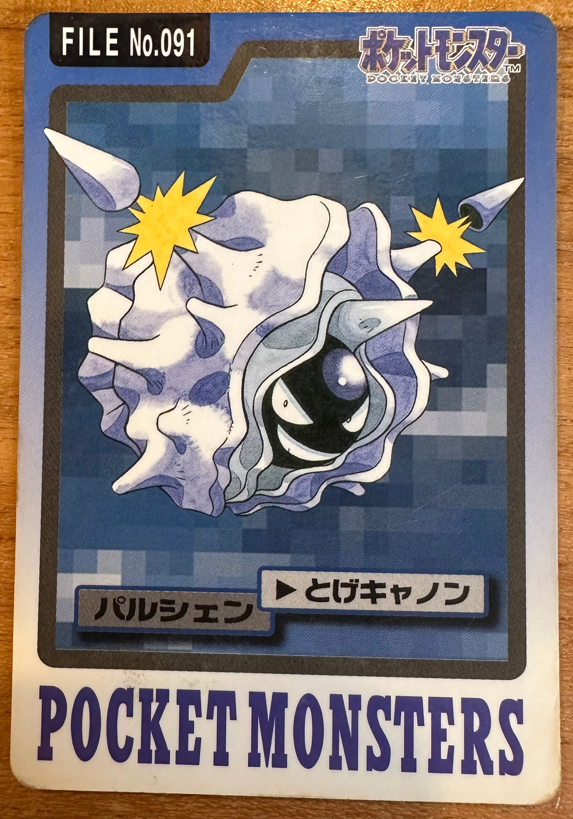 Cloyster #091 Pokemon Japanese 1997 Carddass Vending Pocket Monster