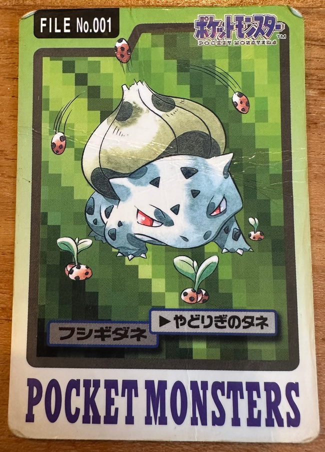 Bulbasaur #001 Pokemon Japanese 1997 Carddass Vending Pocket Monster Hover Image